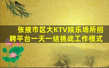 福州酒吧招聘