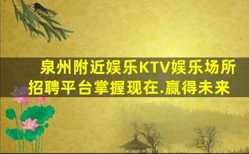 通化夜总会招聘